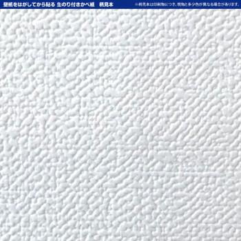 生のり付き壁紙92cm×15m　HKNS1507_1