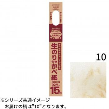 生のり付き壁紙92cm×15m　HKNS1510_1