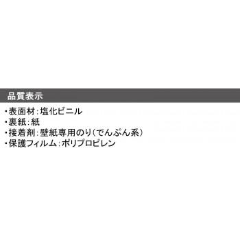 生のり付き壁紙92cm×15m　HKNS1510_5