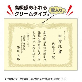 タカ印　OA賞状用紙 クリーム A3判 縦書用 100P　10-1187　100枚_3