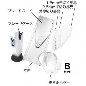 ドイツ製 ベルナー TL Vスライサー Bセット（キャベツの千切り）の画像