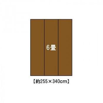 日本製 洗えるい草調カーペット ネイビー 団地間6畳 約255×340cm 1090031190502_3