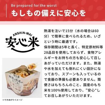 アルファー食品 安心米 舞茸と根菜のおこわ(玄米入り) 100g 50袋セット 11421763_1