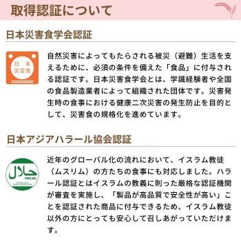 アルファー食品 安心米 舞茸と根菜のおこわ(玄米入り) 100g 50袋セット 11421763_4