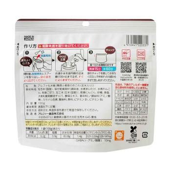 アルファー食品 安心米 舞茸と根菜のおこわ(玄米入り) 100g 50袋セット 11421763_6