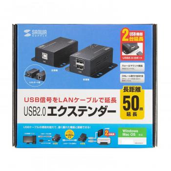 サンワサプライ USB2.0エクステンダー 2ポートハブ付き USB-EXSET3