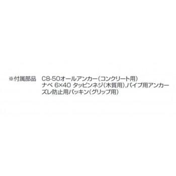 シロクマ　アプローチ手すり(U) ブロンズ AP-20U　900mm_1