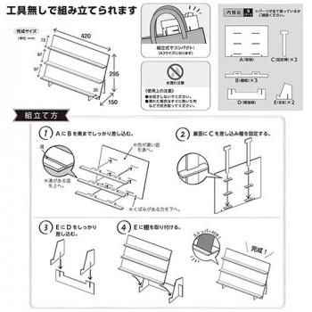 タカ印 組立式木製傾斜飾り棚 44-5852_2