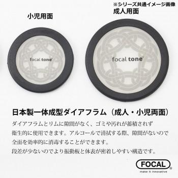 FOCAL(フォーカル)　focaltone expert light　アルミヘッド聴診器　内バネ式　セイルブルー_2