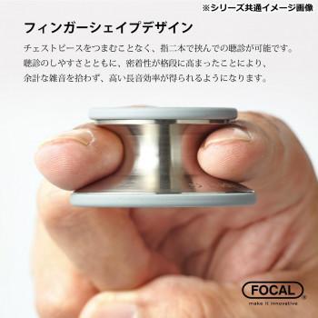 FOCAL(フォーカル)　focaltone expert light　アルミヘッド聴診器　内バネ式　セイルブルー_4