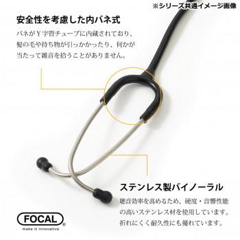 FOCAL(フォーカル)　focaltone expert light　アルミヘッド聴診器　内バネ式　セイルブルー_6