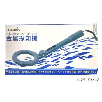 POLARIS(ポラリス)　3706　ハイスペック・フォールディング金属探知器_3