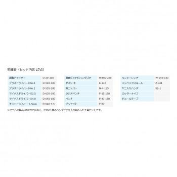 ホーザン 工具セット S-7-230_1