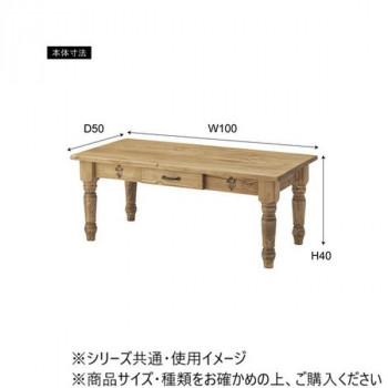 東谷 フォレ センターテーブル ナチュラル CFS-776_4