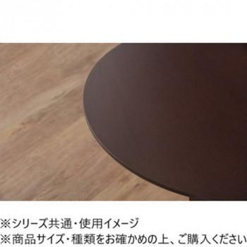 東谷 サイドテーブル ブラウン NET-410BR
