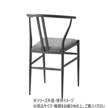東谷 チェア ダークグレー PC-821DGY_1