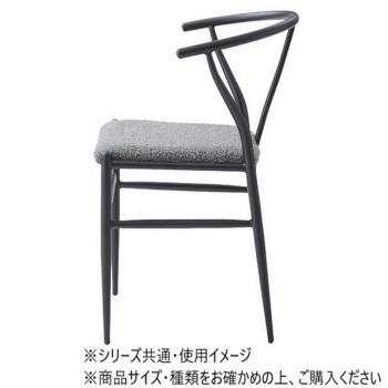 東谷 チェア ダークグレー PC-821DGY_2