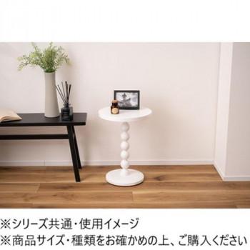 東谷 スフィア サイドテーブル ホワイト PT-470WH