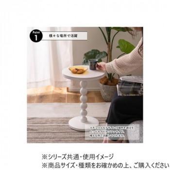 東谷 スフィア サイドテーブル ホワイト PT-470WH