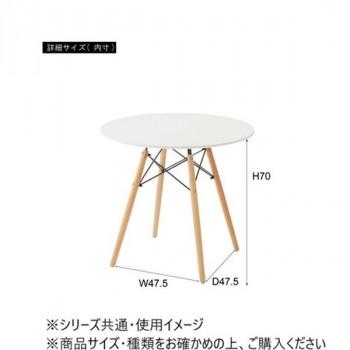 東谷 ラウンドテーブル ホワイト PT-992WH