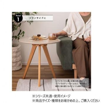 東谷 ラウンドサイドテーブル ベージュ TAP-008BE