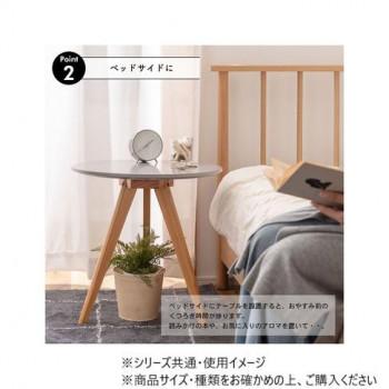 東谷 ラウンドサイドテーブル ベージュ TAP-008BE