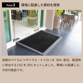 (クリーンテックス) 玄関マット Eco Absorb 90×180cm_3