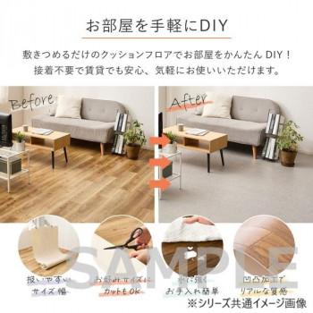 クッションフロア 6帖(約91×352cm×3枚) ナチュラル 700040481_2