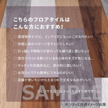 （12枚入）WFT-08 ウッド調 フロアタイル ミックスブラウン 81955987