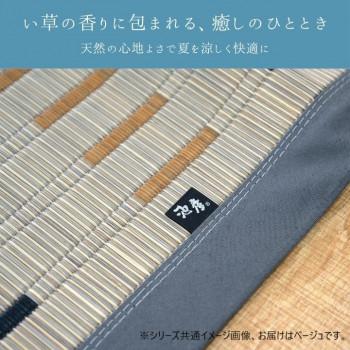 い草カーペット 水夏 ベージュ 261×352cm 1080860020602_3