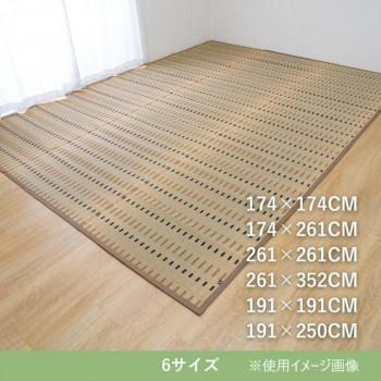 い草カーペット 水夏 ベージュ 261×352cm 1080860020602_4