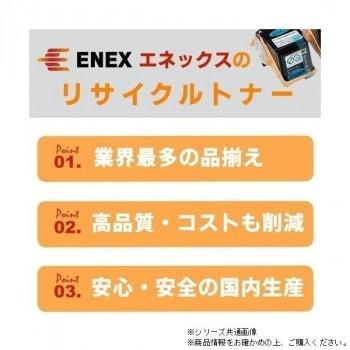 エネックス エクシア 再生トナー(リサイクルトナー)カートリッジ EPC-M3C3_1