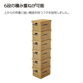 コクヨ 文書保存箱(A判ファイル用)強化タイプ (10冊入り) A4ファイル用・フタ分離式 A4-FBX7-10の画像