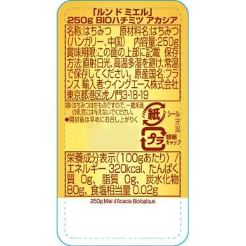 ルン ド ミエル BIOハチミツ アカシア 250g 10個セット 070058の画像