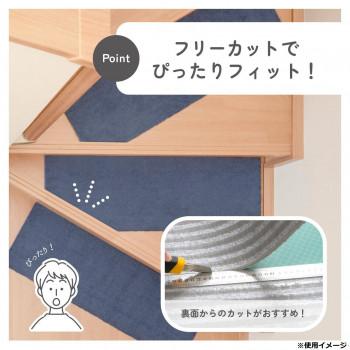 カキウチ らくケア階段マット スクエア 15枚入 ネイビー 20×60cm_4