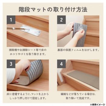 カキウチ らくケア階段マット スクエア 15枚入 ブラウン 20×60cm_6