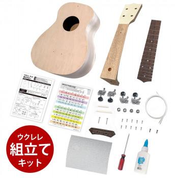 GECKO(ゲッコー)×アーバン通商 ウクレレ 21インチ ソプラノ クラフト(組立セット) UDIY21 NA_1