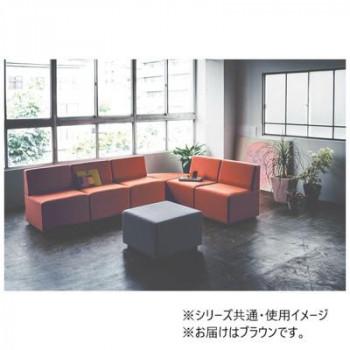 ソファ　MC　角ツール ブラウン MC-KSBR_1
