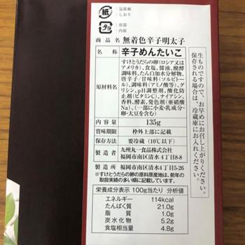 【ラスト1点】 まるいち 博多辛子明太子(無着色) 「博多の華」 (ギフト用) 135g×36個入 Z6571 【YWU9526934221】(34053円)