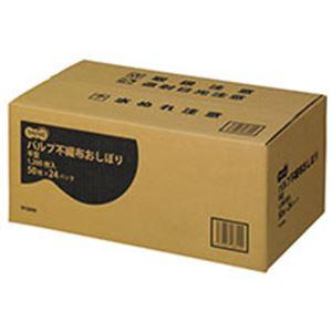 ds-TANOSEE パルプ不織布おしぼり平型 1200枚入（50枚×24P）_2
