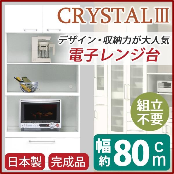 ds-レンジ台 キッチン収納 幅80cm ホワイト 可動棚 2口コンセント付き 日本製 トリプルハイタイプレンジボード 完成品 開梱設置_1