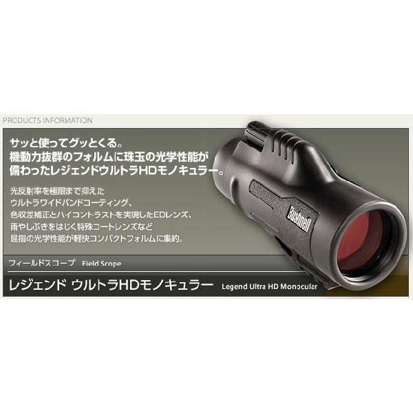 ds-フィールドスコープ/望遠鏡 〔10倍〕 レインガード/EDレンズ ブッシュネル 〔日本正規品〕 レジェンドウルトラHDモノキュラー_1