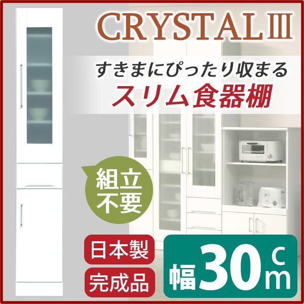 ds-食器棚 キッチン収納 幅30cm ホワイト 飛散防止加工ガラス使用 移動棚付き 日本製 スリムボード 完成品 玄関渡し_1