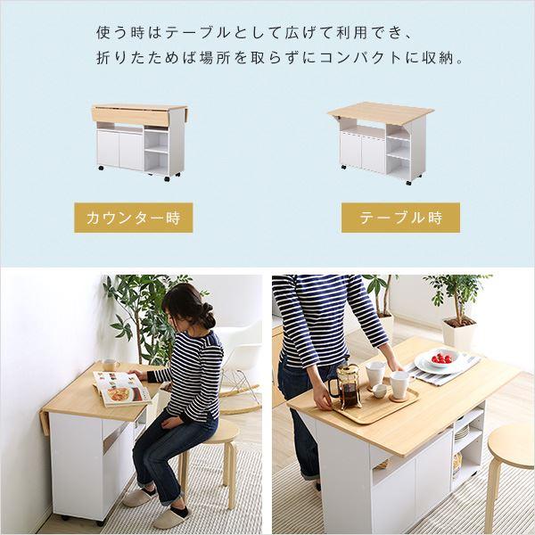 キッチンワゴン/キッチン収納 〔ナチュラル〕 サイズ90×37〜64×69cm 天板バタフライタイプ キャスター付きの画像