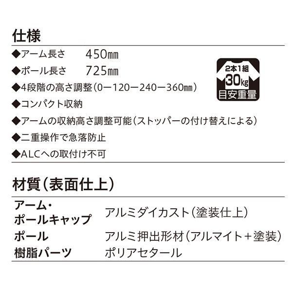 ホスクリーン GP-45-S シルバー [1組(2本)入]〔004-00269〕の画像
