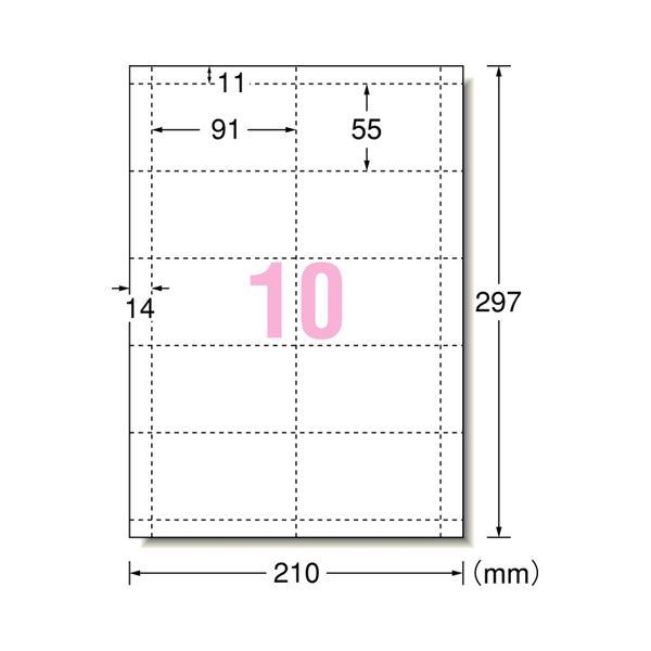 ds-（まとめ）エーワン マルチカード各種プリンタ兼用紙 再生紙 A4判 10面 名刺サイズ 51368 1冊(50シート) 〔×3セット〕_1