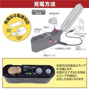 ds-旭電機化成 充電式 耳すっぽり集音器 811783_2