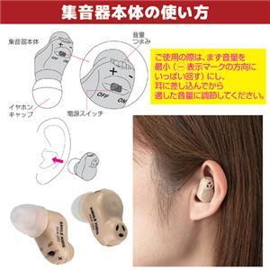 ds-旭電機化成 充電式 耳すっぽり集音器 811783_4