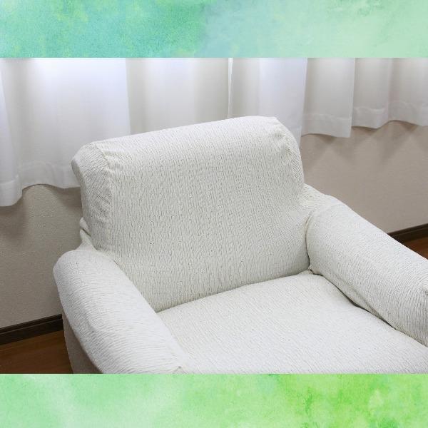 ds-フィット ソファーカバー 幅60〜90cm用 1人掛け用 アイボリー 肘付き用 洗える 日本製 綿混素材 トリコ リビング ダイニング_2