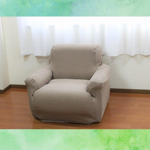 ds-フィット ソファーカバー 幅60〜90cm用 1人掛け用 ベージュ 肘付き用 洗える 日本製 綿混素材 トリコ リビング ダイニング_2